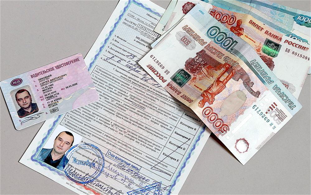 купить права